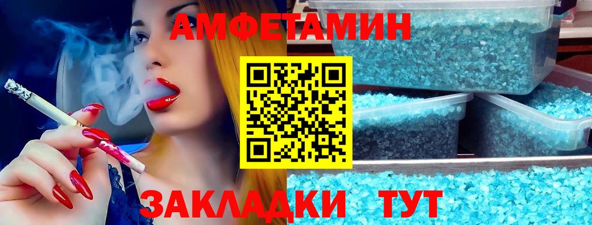 Амфетамин VHQ Нерюнгри