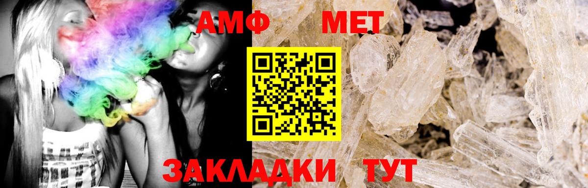 Нерюнгри  АМФЕТАМИН  Вход с VPN  Amphetamine 98%  Амфетамин 