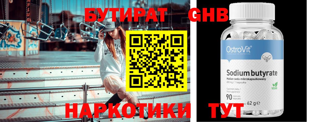 Бутират буратино  Вход с VPN  Нерюнгри 