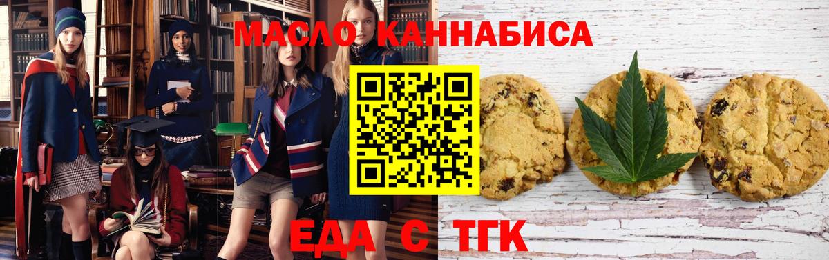 Нерюнгри  Canna-Cookies конопля  Вход с VPN 