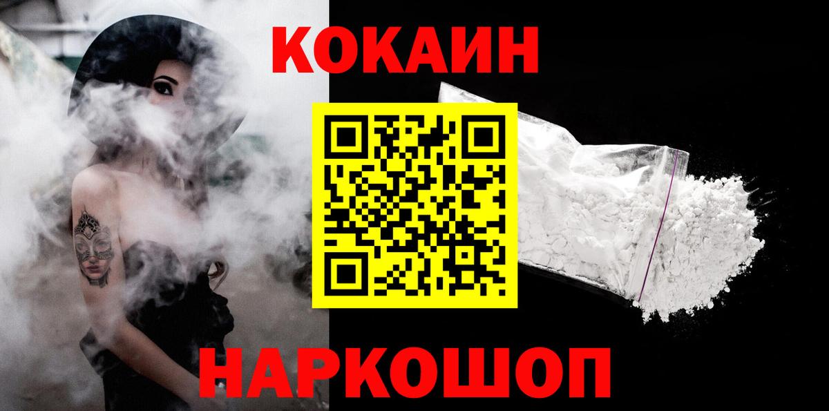 Нерюнгри  Cocaine  Вход с VPN  COCAIN VHQ  Кокаин Fish Scale 