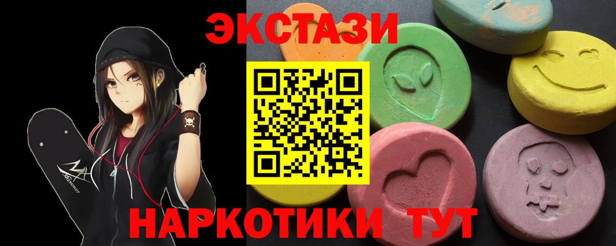 Ecstasy таблы  Ecstasy  Экстази Cube  Нерюнгри  Вход с VPN 