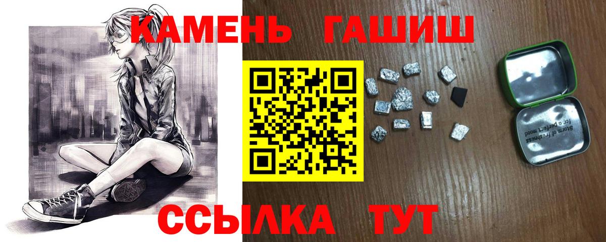 ГАШ  Гашиш hashish  купить наркотики цена  Вход с VPN  Нерюнгри  ГАШ гарик 