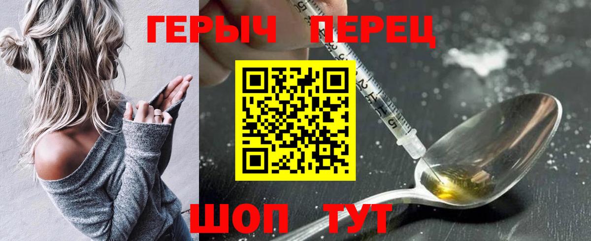 Нерюнгри  Героин Heroin  ГЕРОИН  Вход с VPN 
