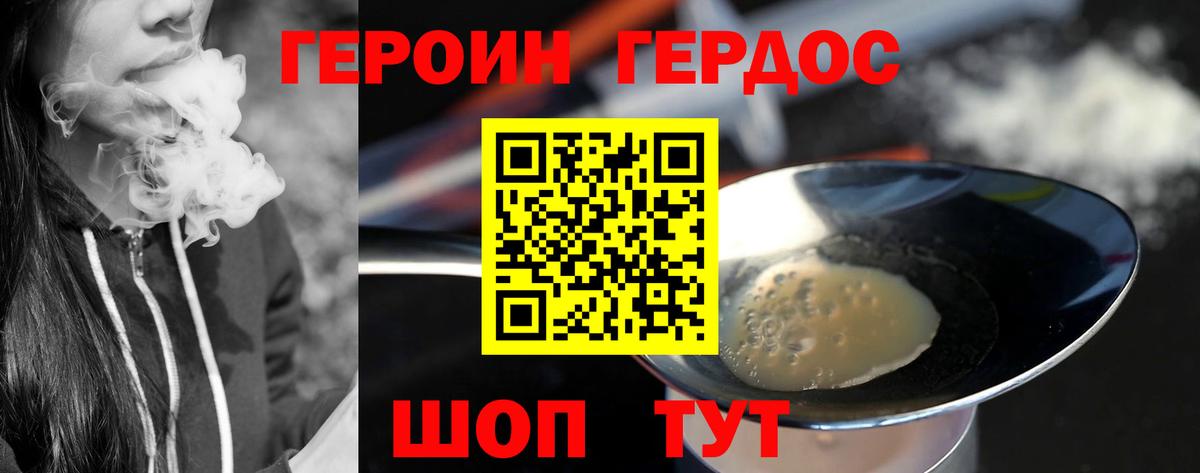 Героин гречка Нерюнгри