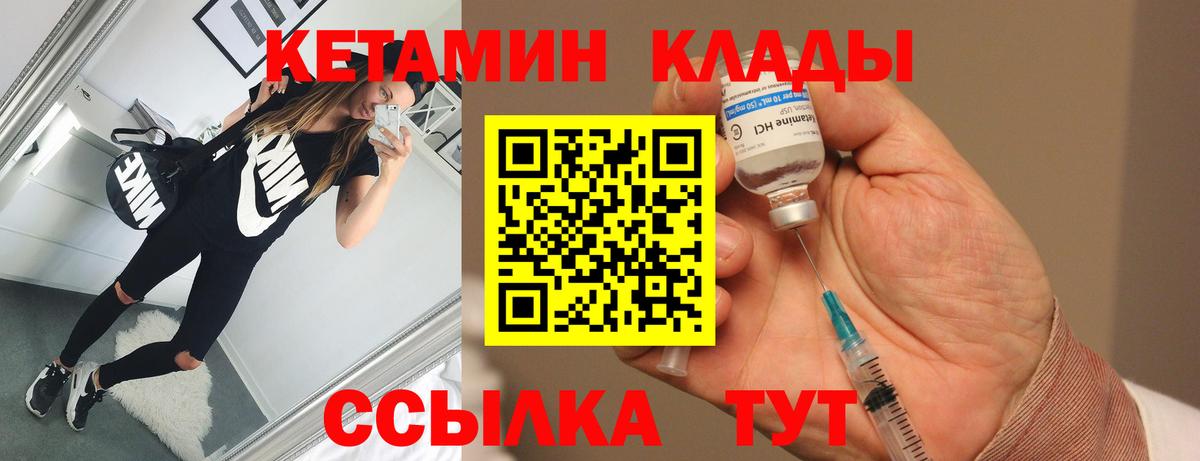 КЕТАМИН VHQ  КЕТАМИН VHQ  Вход с VPN  Нерюнгри 