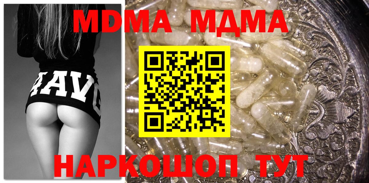 МДМА молли  Вход с VPN  МДМА  МДМА молли  Нерюнгри 