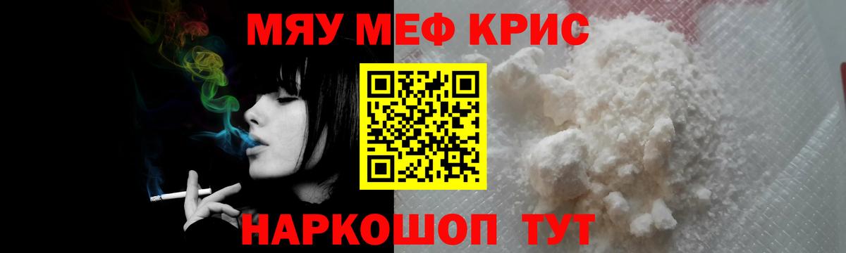 Меф мука Нерюнгри