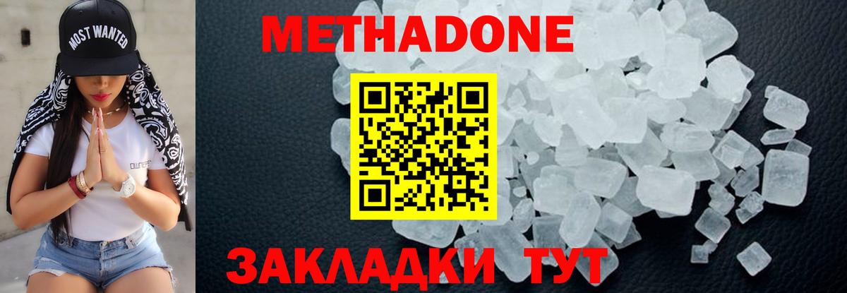 МЕТАДОН белоснежный  mega ССЫЛКА  Нерюнгри  Метадон мёд  Вход с VPN 