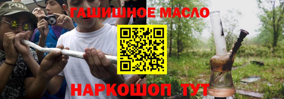 Дистиллят ТГК концентрат  Вход с VPN  Нерюнгри 