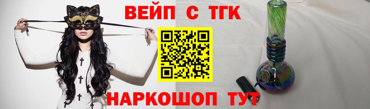ТГК жижа Нерюнгри