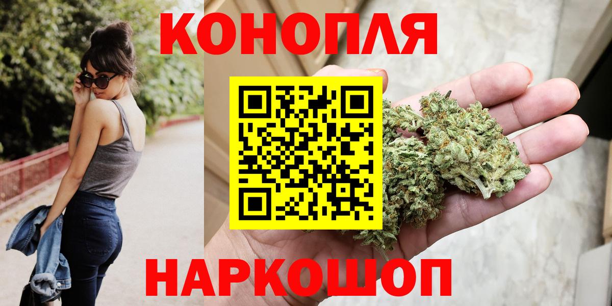Бошки Шишки планчик  Бошки марихуана White Widow  Бошки Шишки гибрид  Нерюнгри  Вход с VPN 